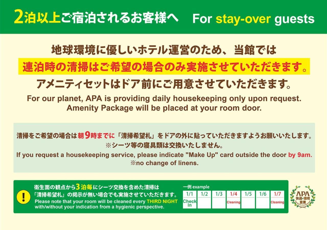 Apa Hotel Nambaminami Daikokucho Ekimae Osaka Luaran gambar
